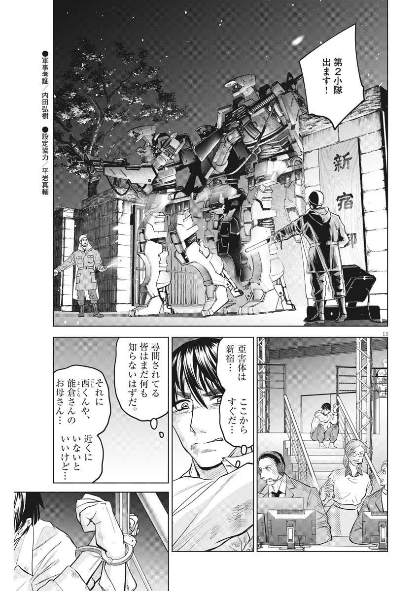 BATTLE GROUND WORKERS - raw - Chapter 57 - https://jpdd.ccdd.to/JPDD/battlegroundworkers/150419/d5zscym5wsi.jpg