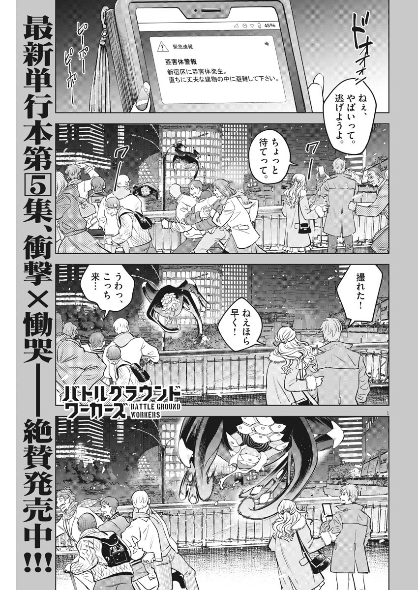 BATTLE GROUND WORKERS - raw - Chapter 57 - https://jpdd.ccdd.to/JPDD/battlegroundworkers/150419/irszwl21cai.jpg