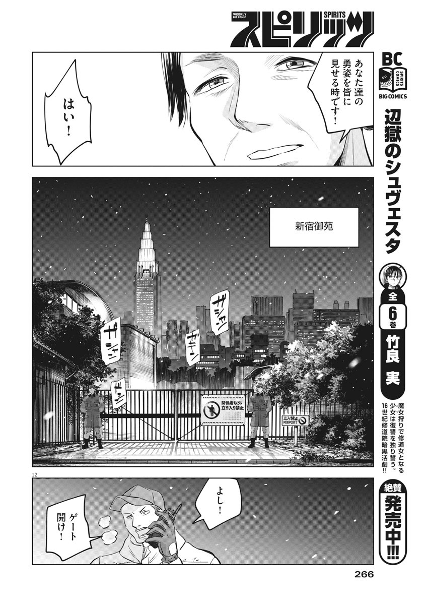 BATTLE GROUND WORKERS - raw - Chapter 57 - https://jpdd.ccdd.to/JPDD/battlegroundworkers/150419/k04h05o0vej.jpg