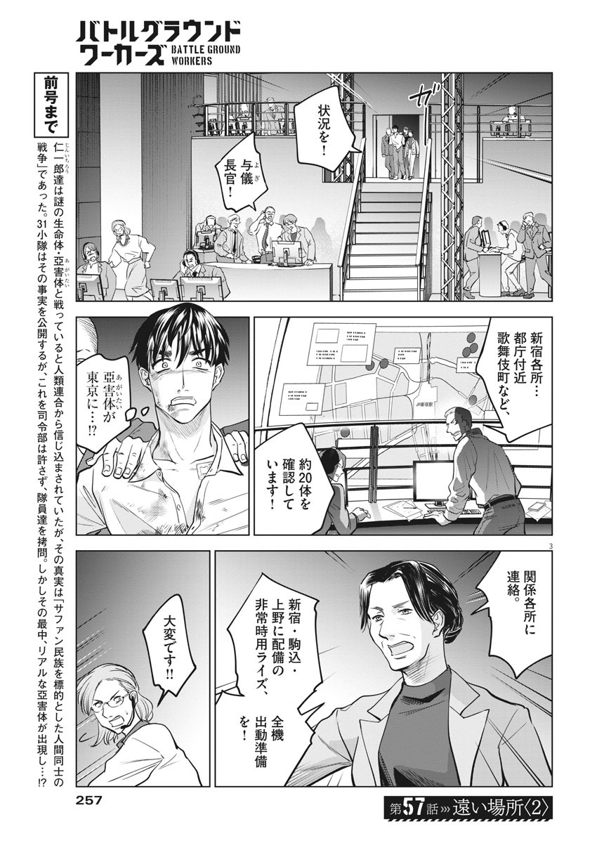 BATTLE GROUND WORKERS - raw - Chapter 57 - https://jpdd.ccdd.to/JPDD/battlegroundworkers/150419/k42qvqahrms.jpg