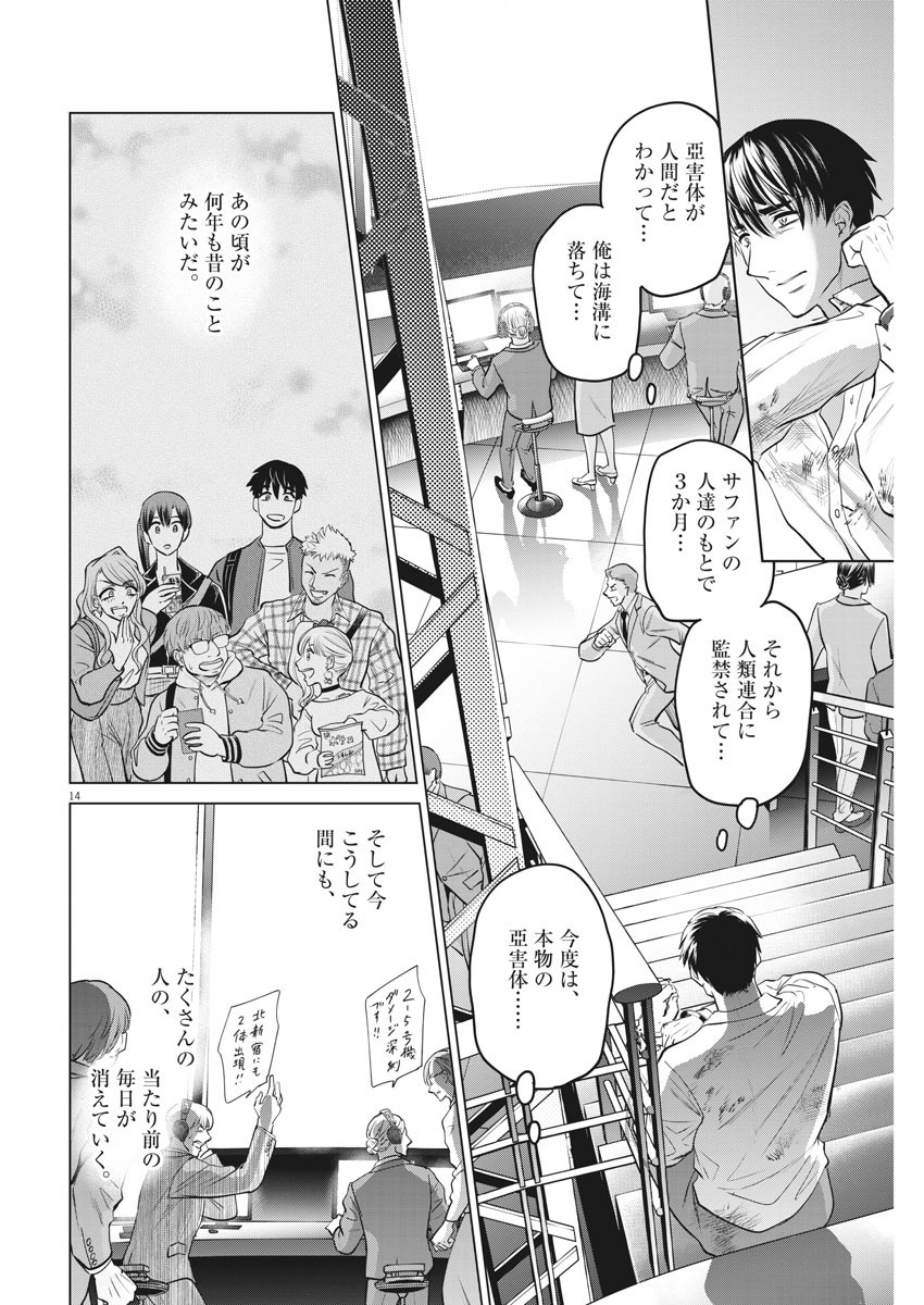 BATTLE GROUND WORKERS - raw - Chapter 57 - https://jpdd.ccdd.to/JPDD/battlegroundworkers/150419/oi11p5tjx1d.jpg