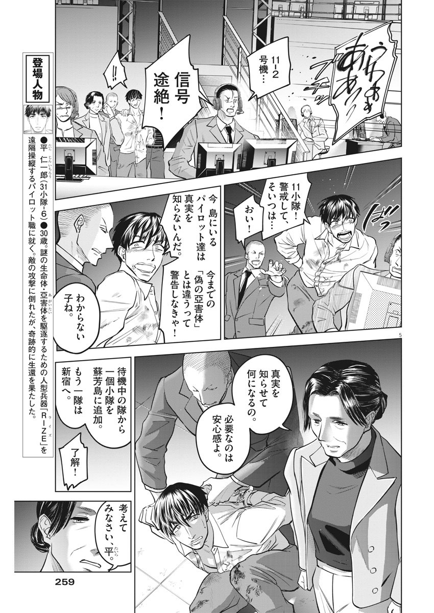 BATTLE GROUND WORKERS - raw - Chapter 57 - https://jpdd.ccdd.to/JPDD/battlegroundworkers/150419/rb50lrjj4jl.jpg