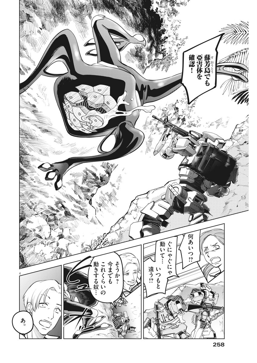 BATTLE GROUND WORKERS - raw - Chapter 57 - https://jpdd.ccdd.to/JPDD/battlegroundworkers/150419/v1cd1m5r3ei.jpg