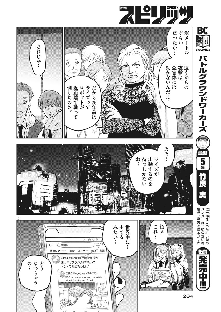 BATTLE GROUND WORKERS - raw - Chapter 57 - https://jpdd.ccdd.to/JPDD/battlegroundworkers/150419/widwqfpst2w.jpg