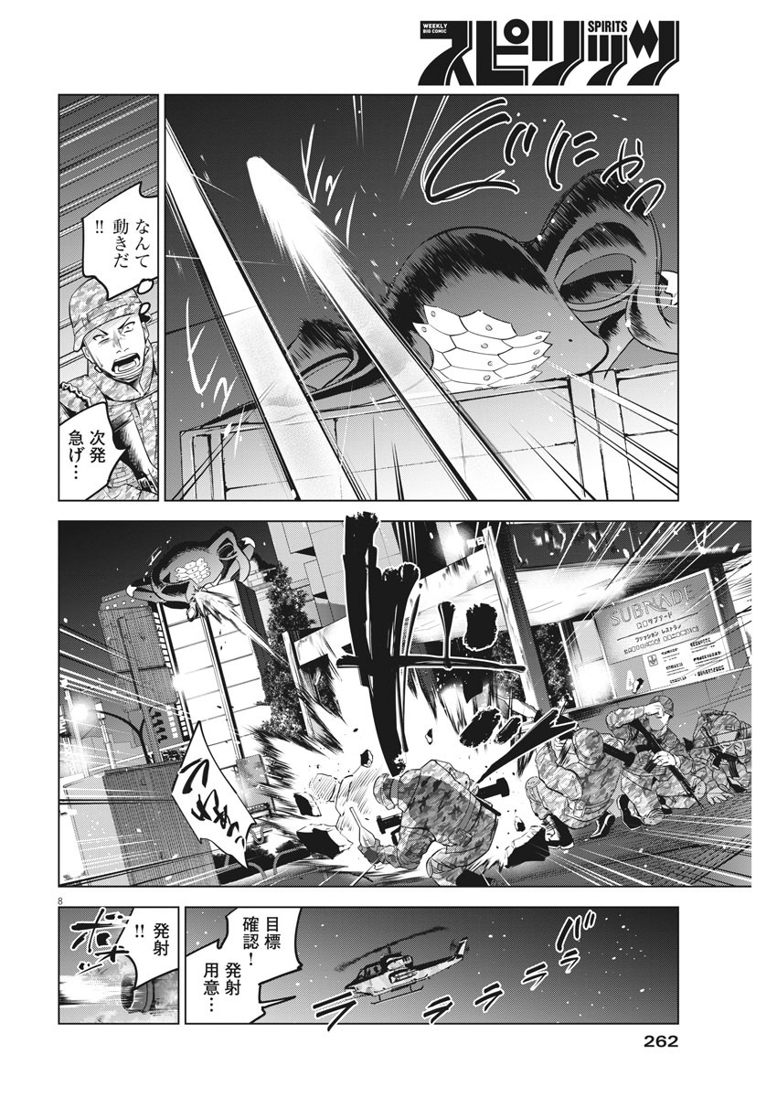 BATTLE GROUND WORKERS - raw - Chapter 57 - https://jpdd.ccdd.to/JPDD/battlegroundworkers/150419/xpt1cukmpnf.jpg