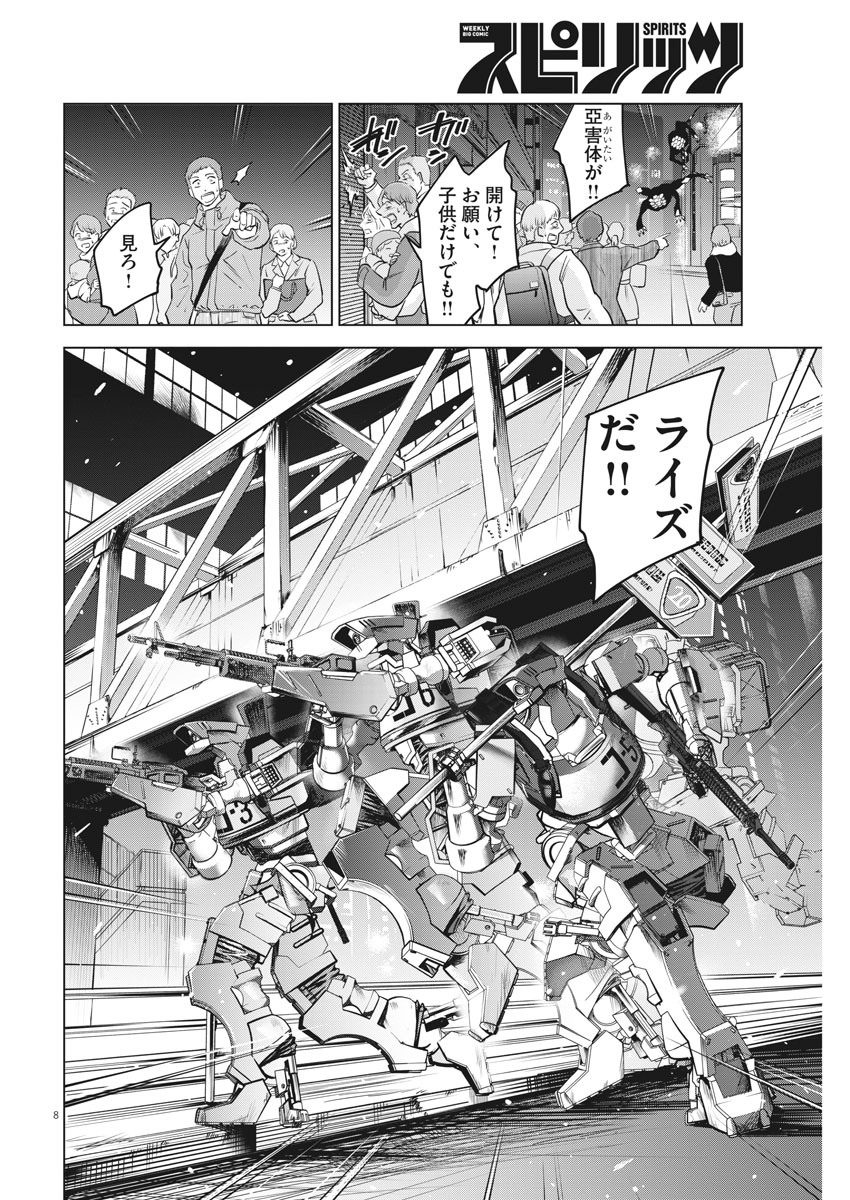 BATTLE GROUND WORKERS - raw - Chapter 58 - https://jpdd.ccdd.to/JPDD/battlegroundworkers/152263/3nxf53cld0a.jpg