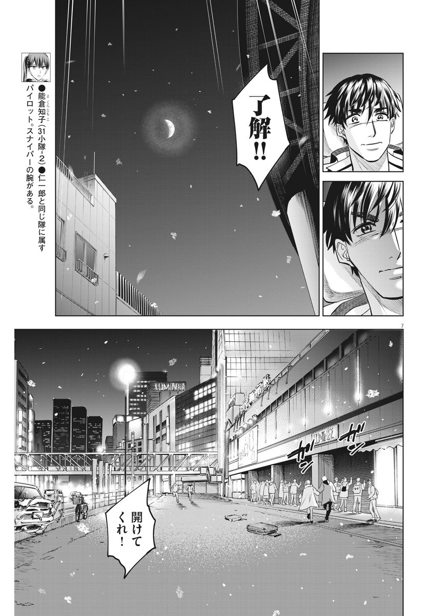BATTLE GROUND WORKERS - raw - Chapter 58 - https://jpdd.ccdd.to/JPDD/battlegroundworkers/152263/4fi0huncz4e.jpg