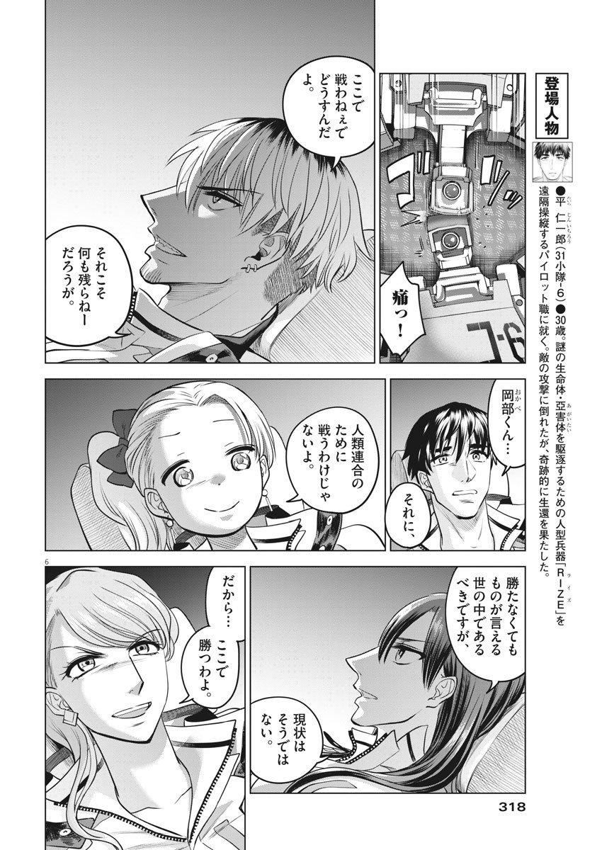 BATTLE GROUND WORKERS - raw - Chapter 58 - https://jpdd.ccdd.to/JPDD/battlegroundworkers/152263/4zr5vaw3a5x.jpg