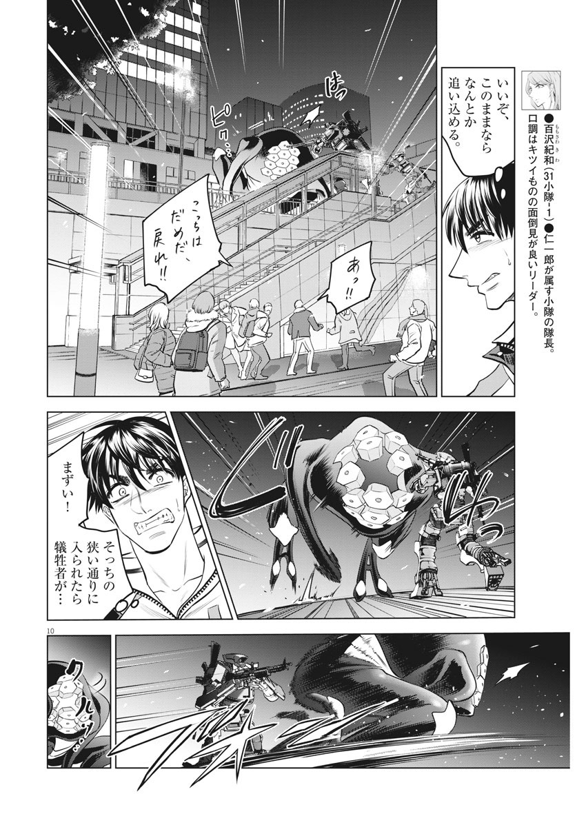 BATTLE GROUND WORKERS - raw - Chapter 58 - https://jpdd.ccdd.to/JPDD/battlegroundworkers/152263/d2vyrtb4rax.jpg
