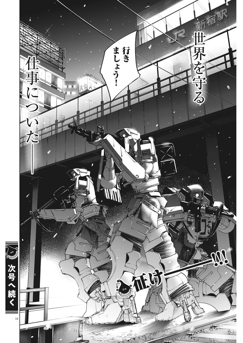 BATTLE GROUND WORKERS - raw - Chapter 58 - https://jpdd.ccdd.to/JPDD/battlegroundworkers/152263/dbj513fwrwi.jpg