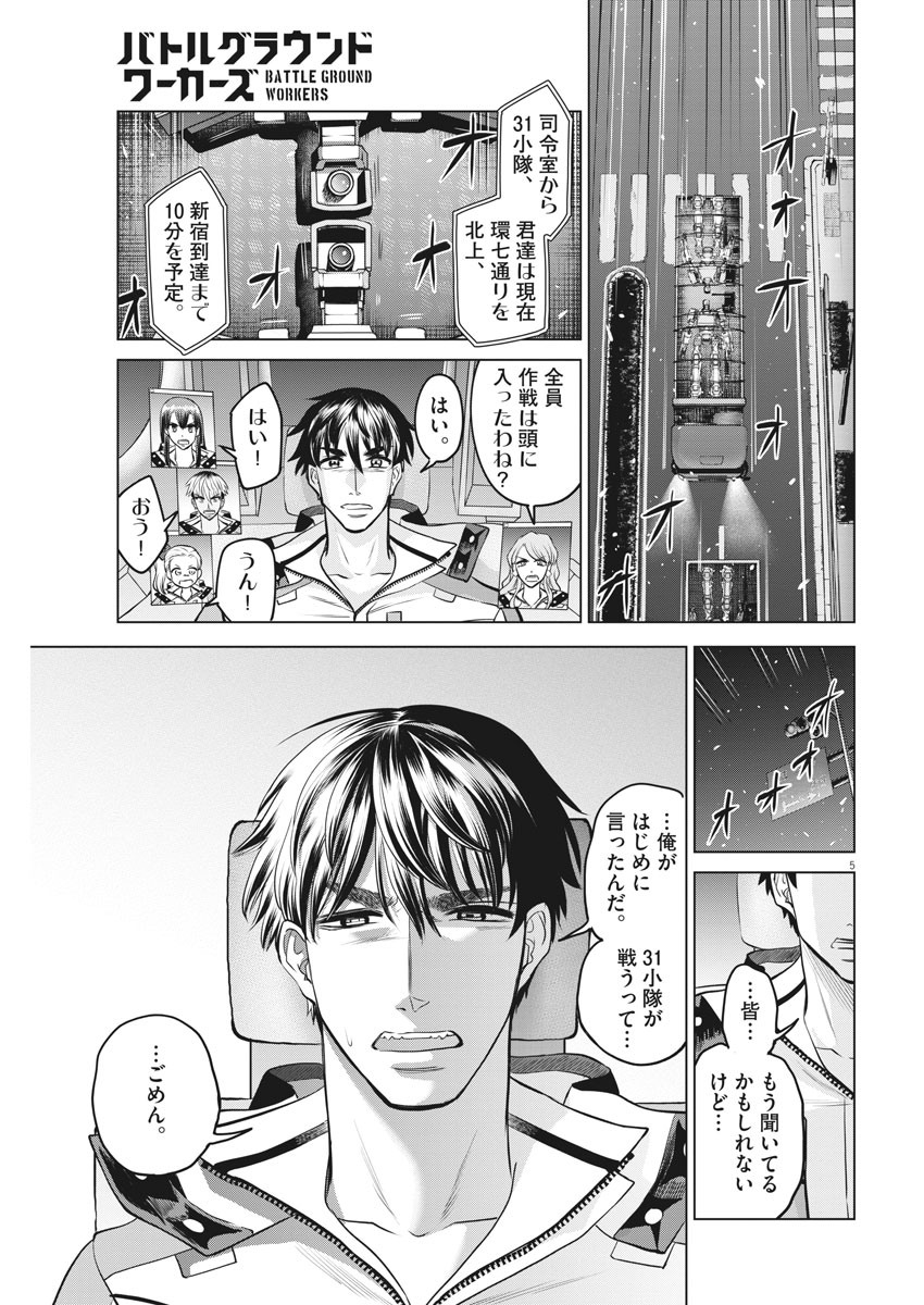BATTLE GROUND WORKERS - raw - Chapter 58 - https://jpdd.ccdd.to/JPDD/battlegroundworkers/152263/eqrsjtp3i3g.jpg