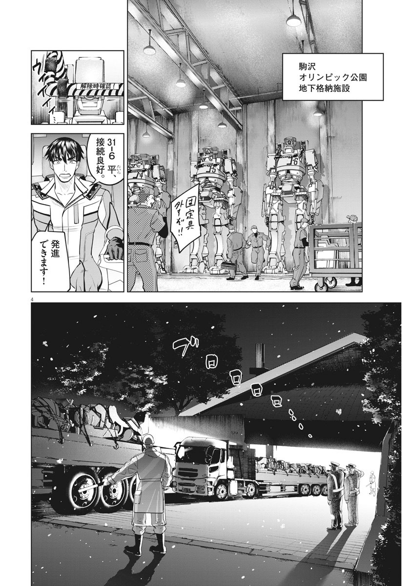 BATTLE GROUND WORKERS - raw - Chapter 58 - https://jpdd.ccdd.to/JPDD/battlegroundworkers/152263/foaj0imxjut.jpg