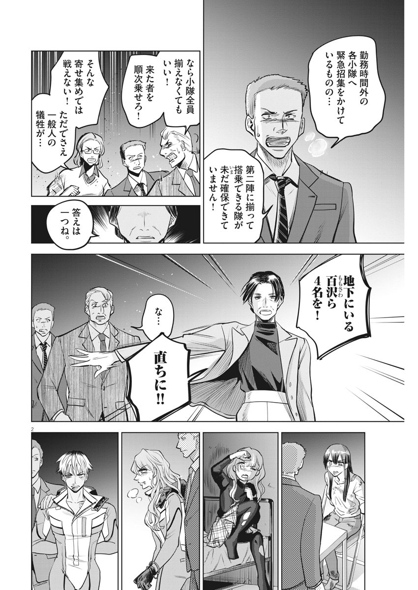 BATTLE GROUND WORKERS - raw - Chapter 58 - https://jpdd.ccdd.to/JPDD/battlegroundworkers/152263/imrbteantrm.jpg