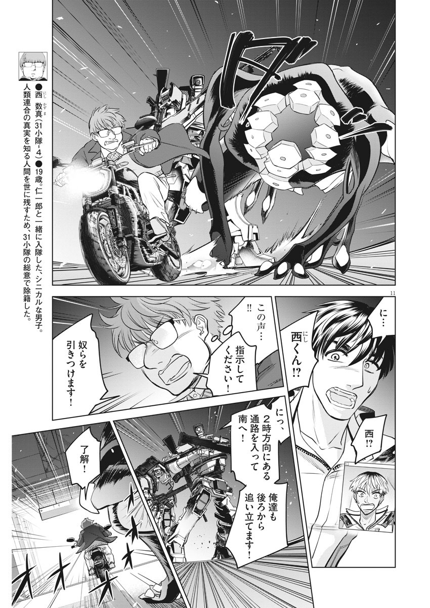 BATTLE GROUND WORKERS - raw - Chapter 58 - https://jpdd.ccdd.to/JPDD/battlegroundworkers/152263/ka3vb53lmt3.jpg