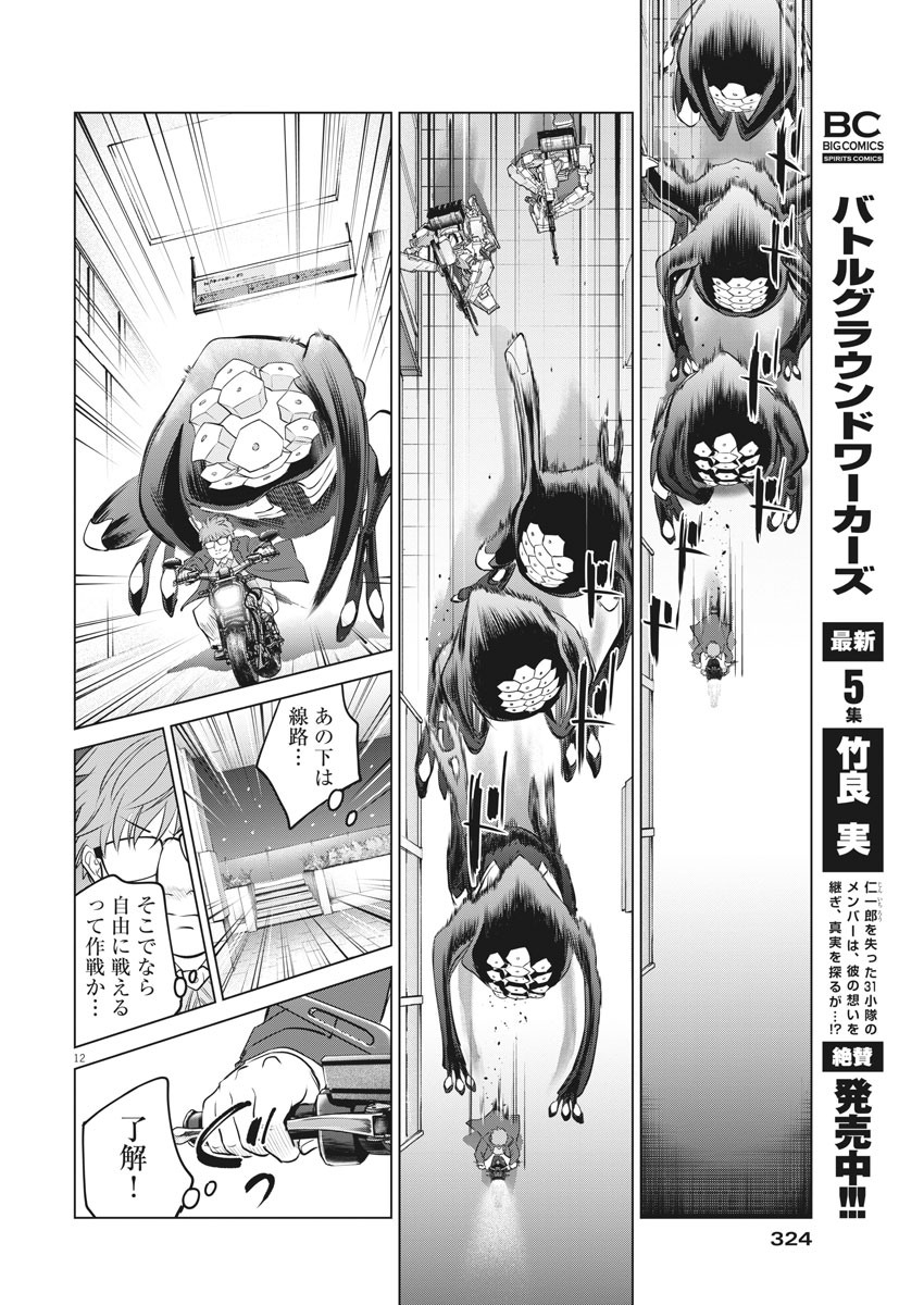 BATTLE GROUND WORKERS - raw - Chapter 58 - https://jpdd.ccdd.to/JPDD/battlegroundworkers/152263/lbugwu3rg5f.jpg