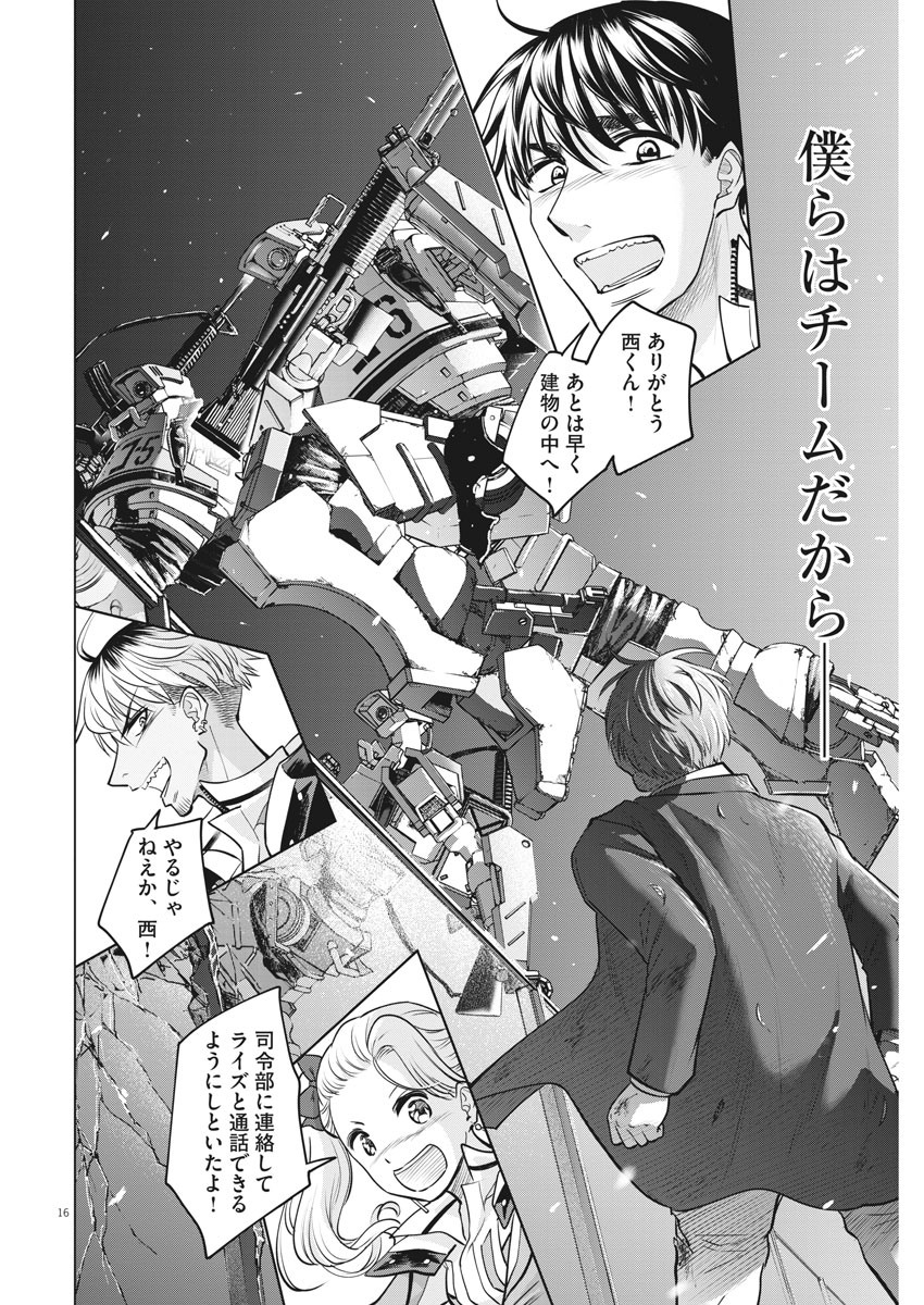 BATTLE GROUND WORKERS - raw - Chapter 58 - https://jpdd.ccdd.to/JPDD/battlegroundworkers/152263/z2nakylwvcx.jpg