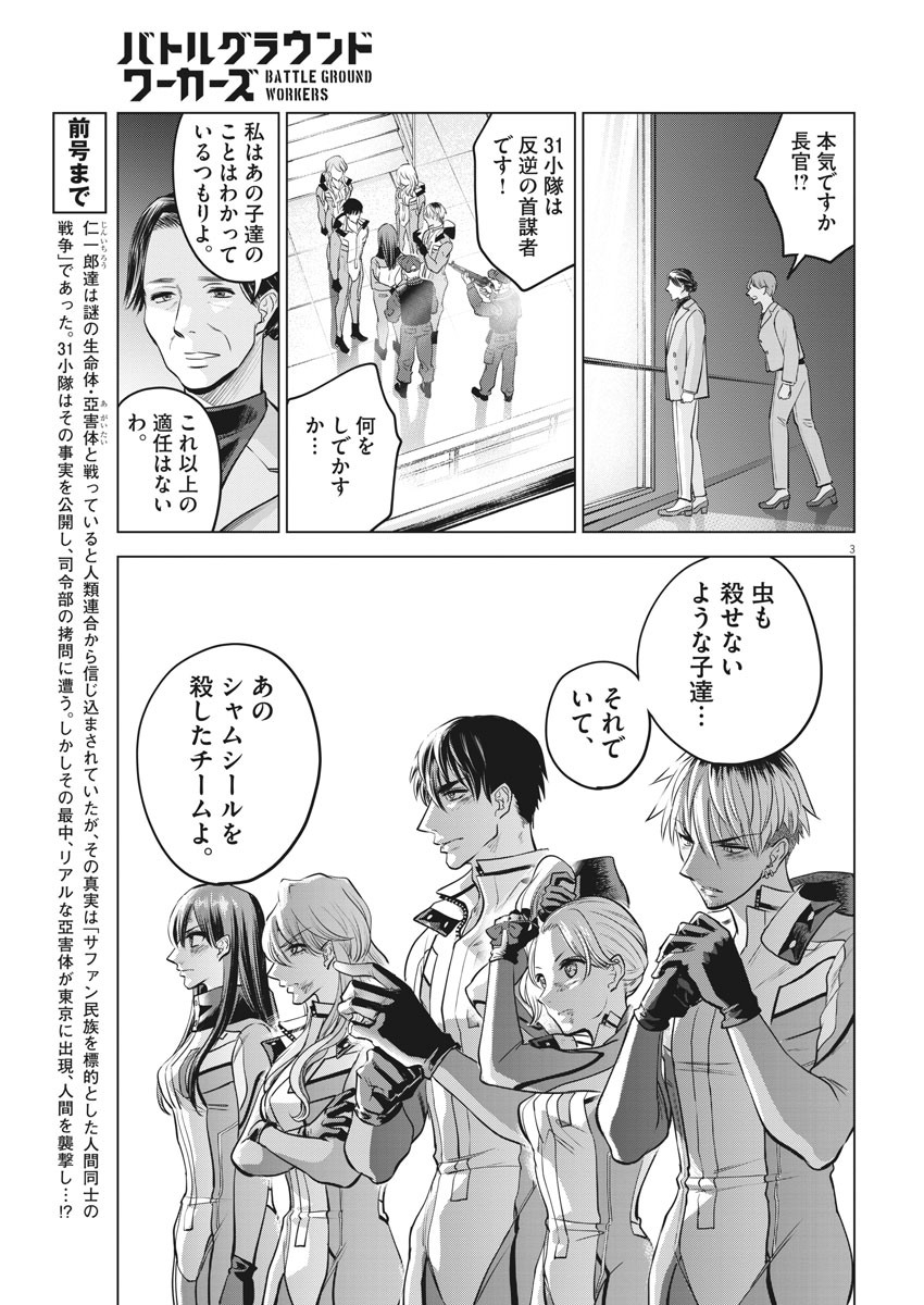 BATTLE GROUND WORKERS - raw - Chapter 58 - https://jpdd.ccdd.to/JPDD/battlegroundworkers/152263/zqhjckhcxqh.jpg