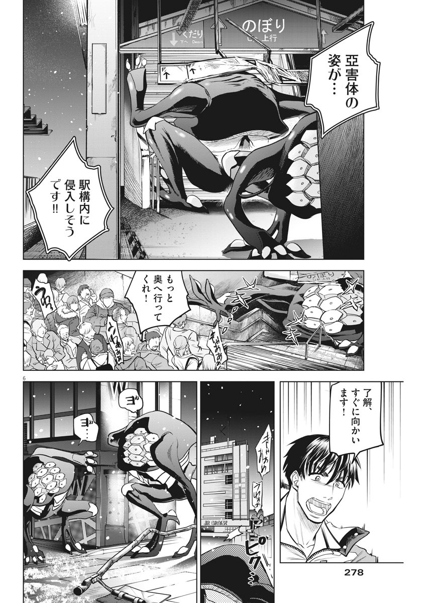BATTLE GROUND WORKERS - raw - Chapter 59 - https://jpdd.ccdd.to/JPDD/battlegroundworkers/153109/20xzv3a4llc.jpg
