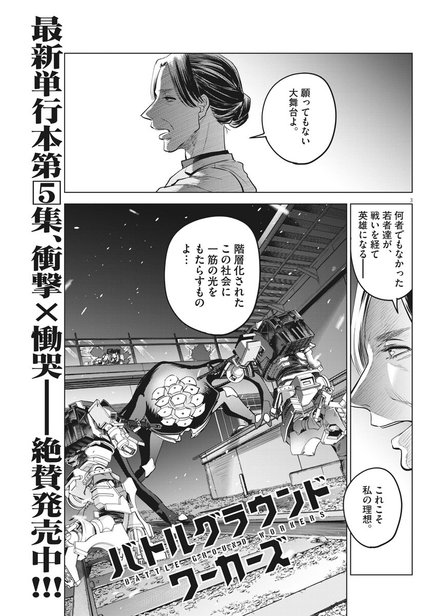 BATTLE GROUND WORKERS - raw - Chapter 59 - https://jpdd.ccdd.to/JPDD/battlegroundworkers/153109/4keqtlpw5rs.jpg