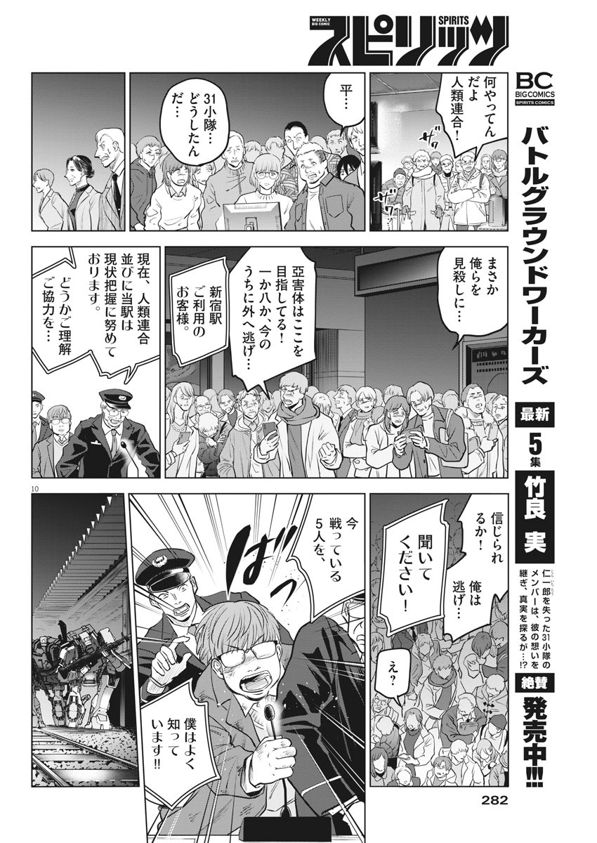 BATTLE GROUND WORKERS - raw - Chapter 59 - https://jpdd.ccdd.to/JPDD/battlegroundworkers/153109/5rjawbwwqsn.jpg