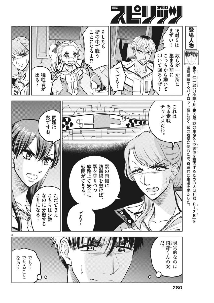 BATTLE GROUND WORKERS - raw - Chapter 59 - https://jpdd.ccdd.to/JPDD/battlegroundworkers/153109/a2g5gvohlm1.jpg
