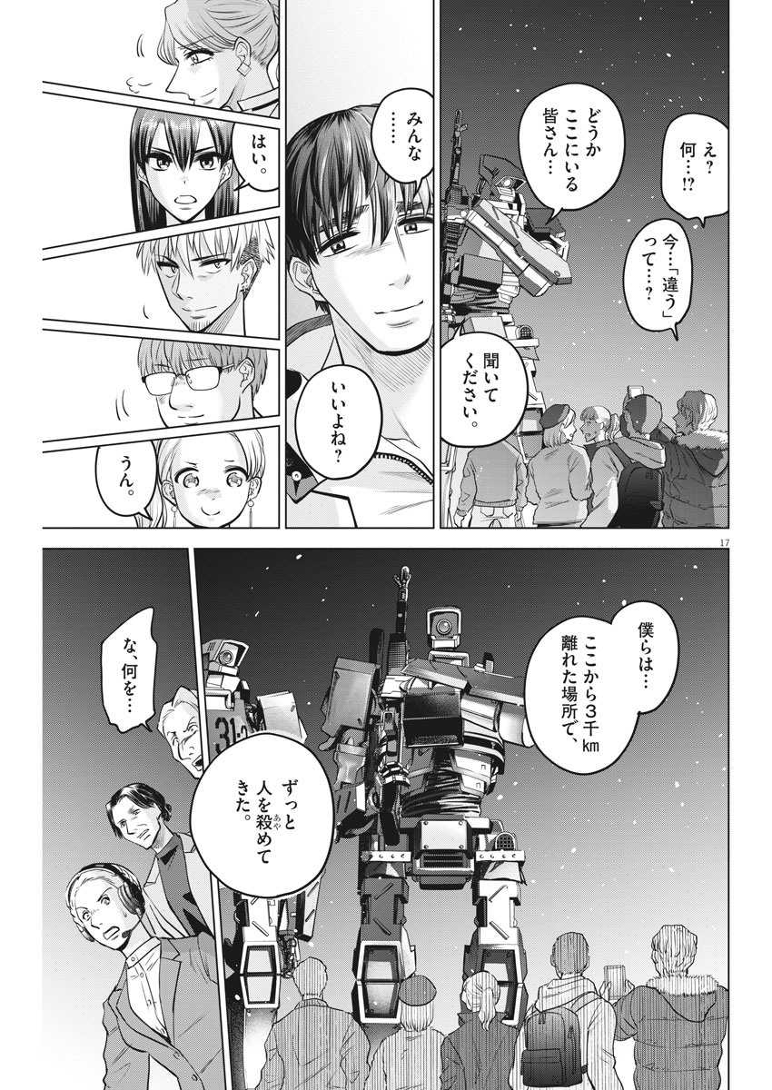 BATTLE GROUND WORKERS - raw - Chapter 59 - https://jpdd.ccdd.to/JPDD/battlegroundworkers/153109/fscnwy5as01.jpg
