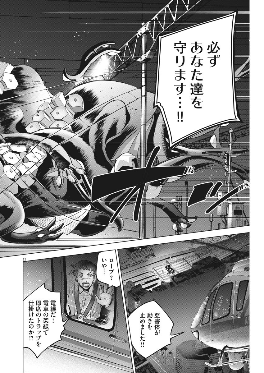 BATTLE GROUND WORKERS - raw - Chapter 59 - https://jpdd.ccdd.to/JPDD/battlegroundworkers/153109/i5bzwq1on40.jpg