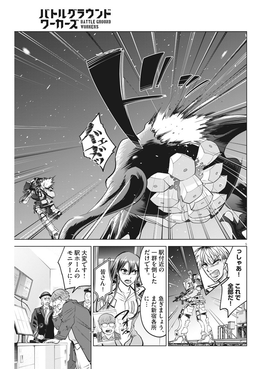 BATTLE GROUND WORKERS - raw - Chapter 59 - https://jpdd.ccdd.to/JPDD/battlegroundworkers/153109/k0unvzhkqsj.jpg