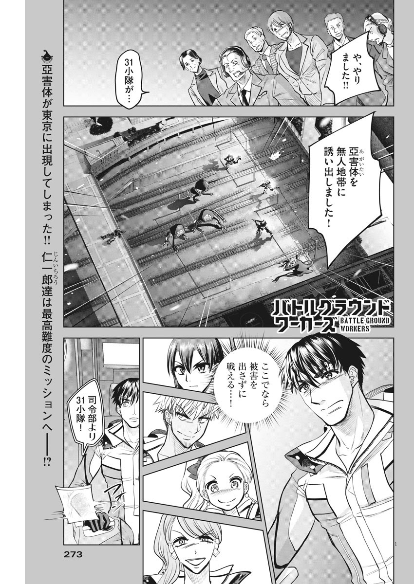 BATTLE GROUND WORKERS - raw - Chapter 59 - https://jpdd.ccdd.to/JPDD/battlegroundworkers/153109/k44wspt4oho.jpg