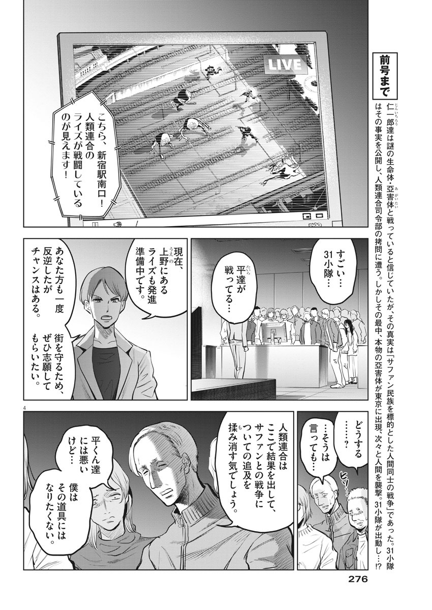 BATTLE GROUND WORKERS - raw - Chapter 59 - https://jpdd.ccdd.to/JPDD/battlegroundworkers/153109/khun0p32qpm.jpg