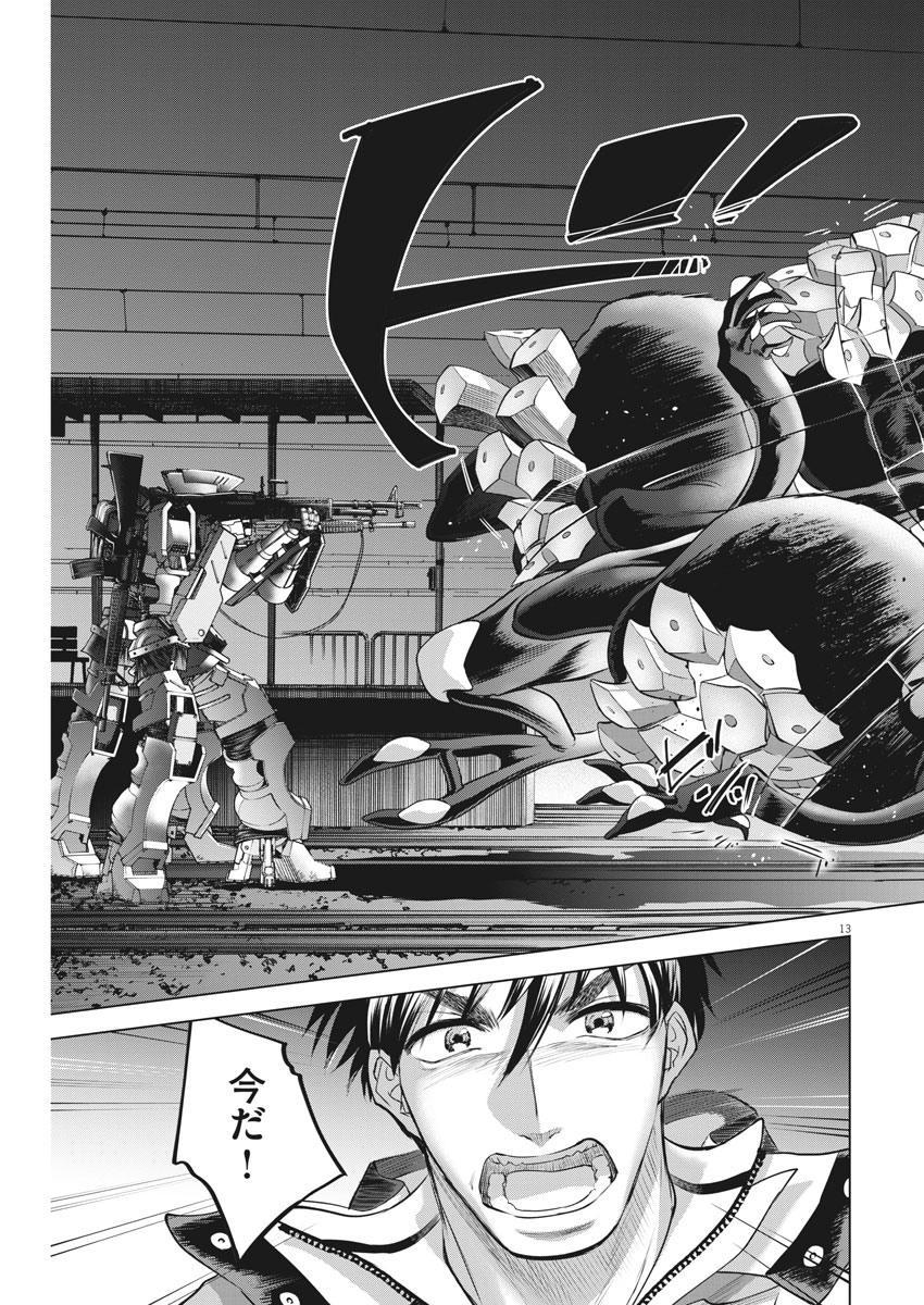 BATTLE GROUND WORKERS - raw - Chapter 59 - https://jpdd.ccdd.to/JPDD/battlegroundworkers/153109/laqb3p4yg23.jpg