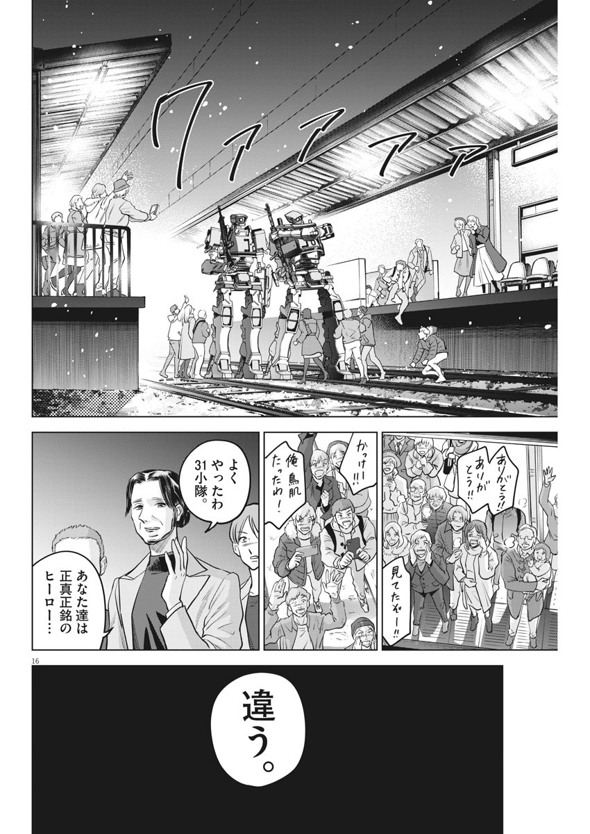 BATTLE GROUND WORKERS - raw - Chapter 59 - https://jpdd.ccdd.to/JPDD/battlegroundworkers/153109/mt44qi41rmx.jpg