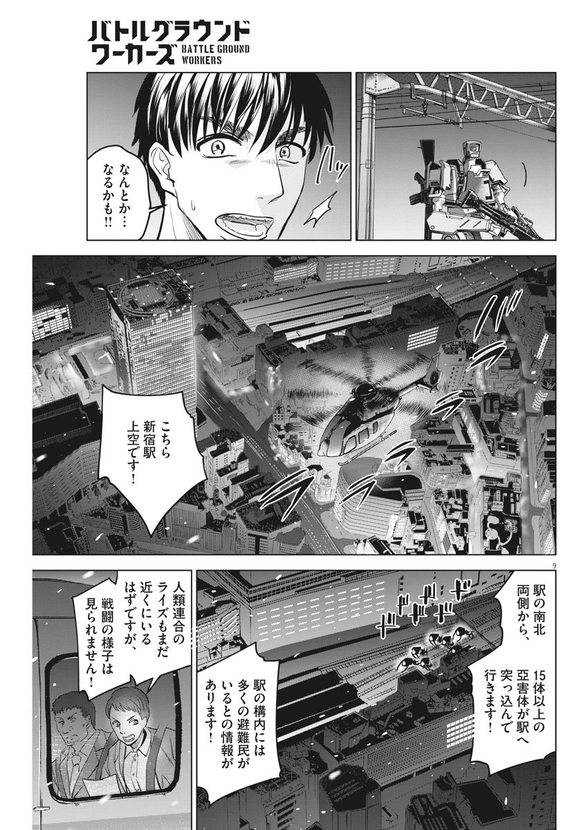 BATTLE GROUND WORKERS - raw - Chapter 59 - https://jpdd.ccdd.to/JPDD/battlegroundworkers/153109/n2nmrzs4nsc.jpg