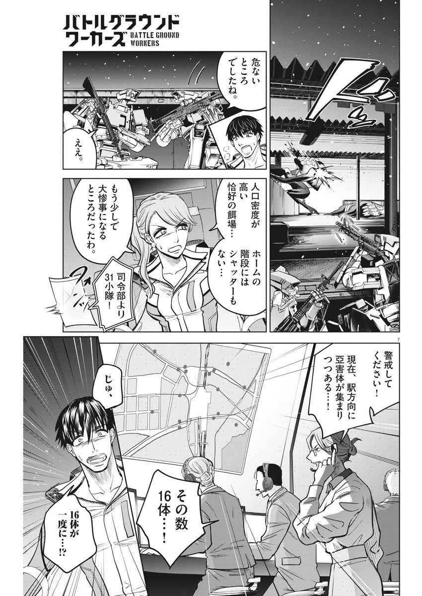 BATTLE GROUND WORKERS - raw - Chapter 59 - https://jpdd.ccdd.to/JPDD/battlegroundworkers/153109/pwg5ipyccia.jpg
