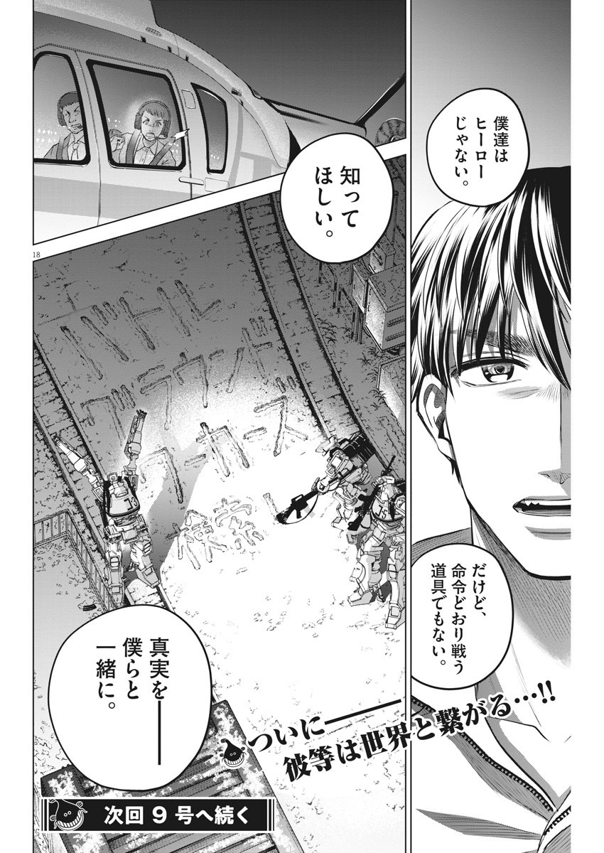 BATTLE GROUND WORKERS - raw - Chapter 59 - https://jpdd.ccdd.to/JPDD/battlegroundworkers/153109/uitb1bu3nvd.jpg