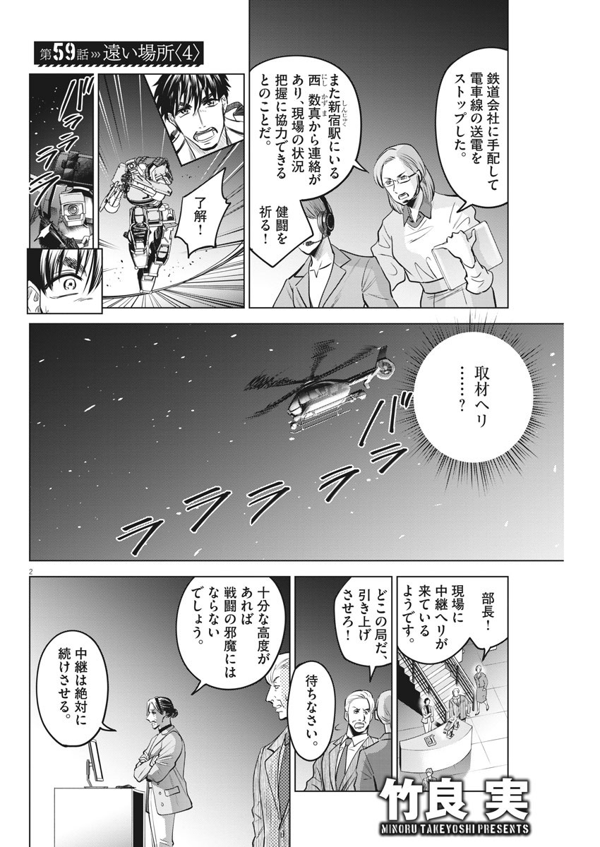 BATTLE GROUND WORKERS - raw - Chapter 59 - https://jpdd.ccdd.to/JPDD/battlegroundworkers/153109/vq2wvjuuaif.jpg
