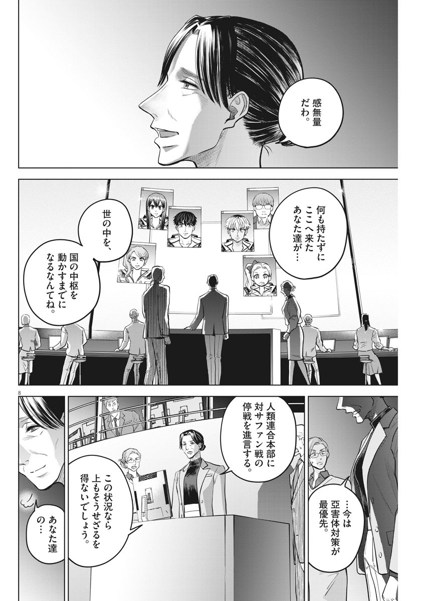 BATTLE GROUND WORKERS - raw - Chapter 60 - https://jpdd.ccdd.to/JPDD/battlegroundworkers/157040/bstyb2vc5oe.jpg