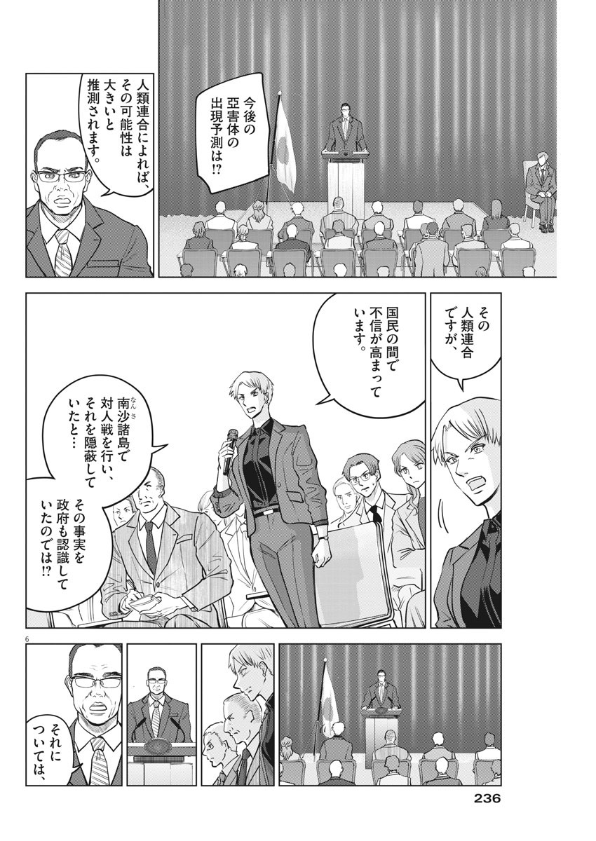 BATTLE GROUND WORKERS - raw - Chapter 60 - https://jpdd.ccdd.to/JPDD/battlegroundworkers/157040/ckkgtic45qt.jpg