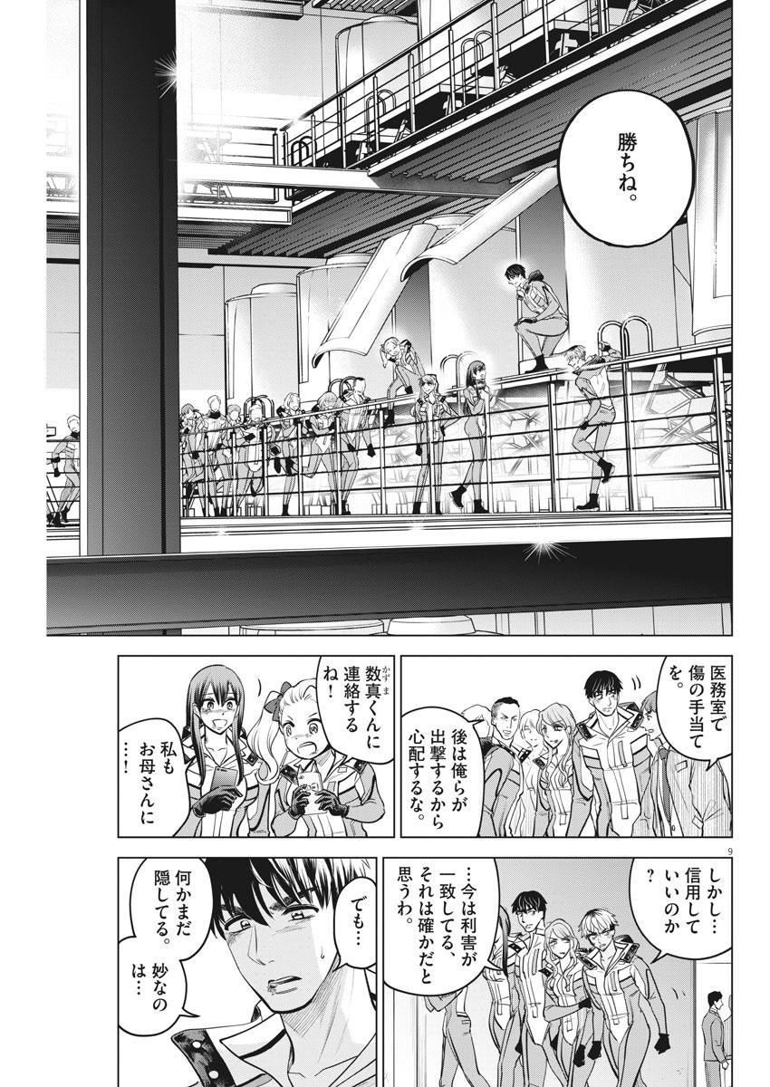 BATTLE GROUND WORKERS - raw - Chapter 60 - https://jpdd.ccdd.to/JPDD/battlegroundworkers/157040/duc2rwoxrrp.jpg