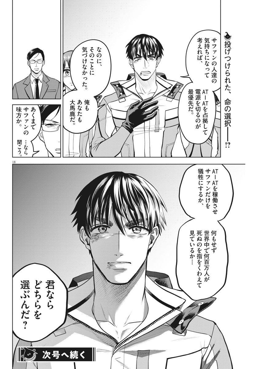 BATTLE GROUND WORKERS - raw - Chapter 60 - https://jpdd.ccdd.to/JPDD/battlegroundworkers/157040/fpvcqrn2lsn.jpg