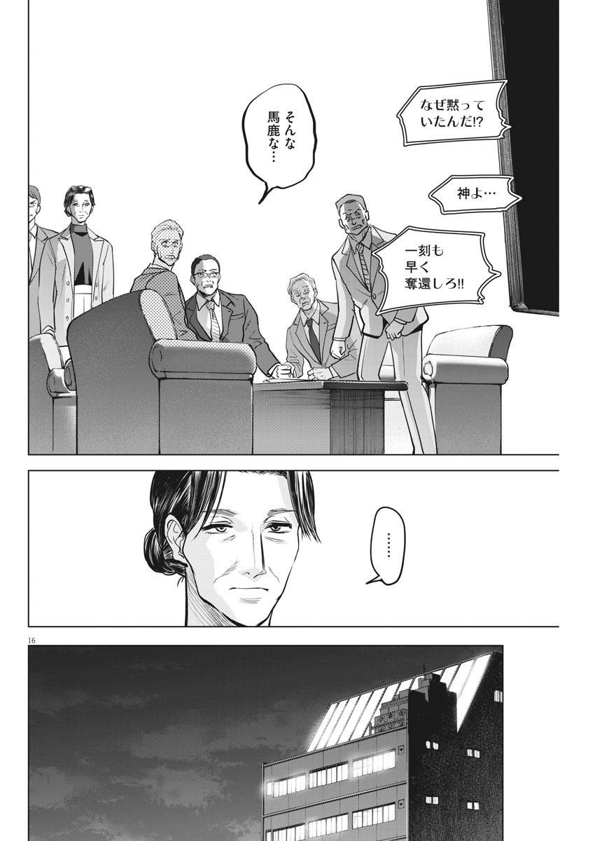 BATTLE GROUND WORKERS - raw - Chapter 60 - https://jpdd.ccdd.to/JPDD/battlegroundworkers/157040/lgvwcubsbre.jpg