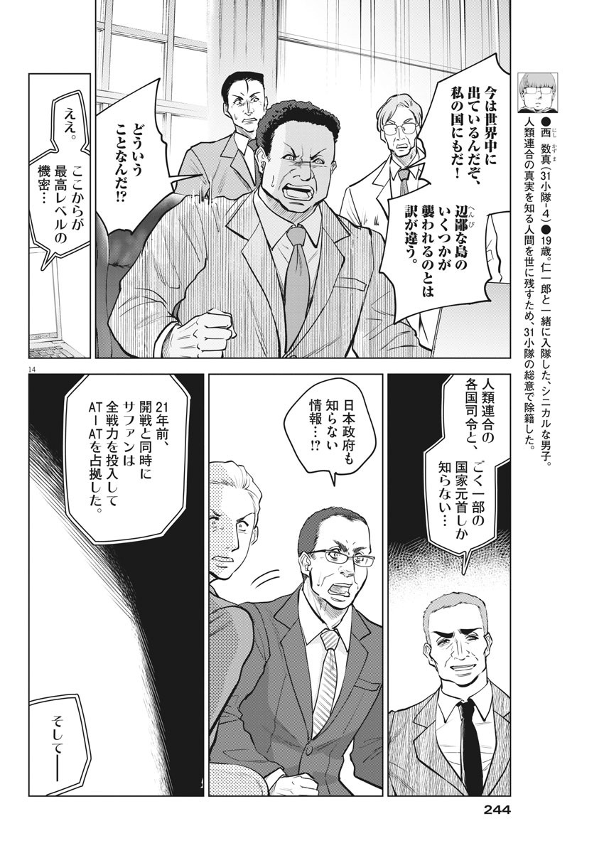 BATTLE GROUND WORKERS - raw - Chapter 60 - https://jpdd.ccdd.to/JPDD/battlegroundworkers/157040/p3jnpasbxfp.jpg