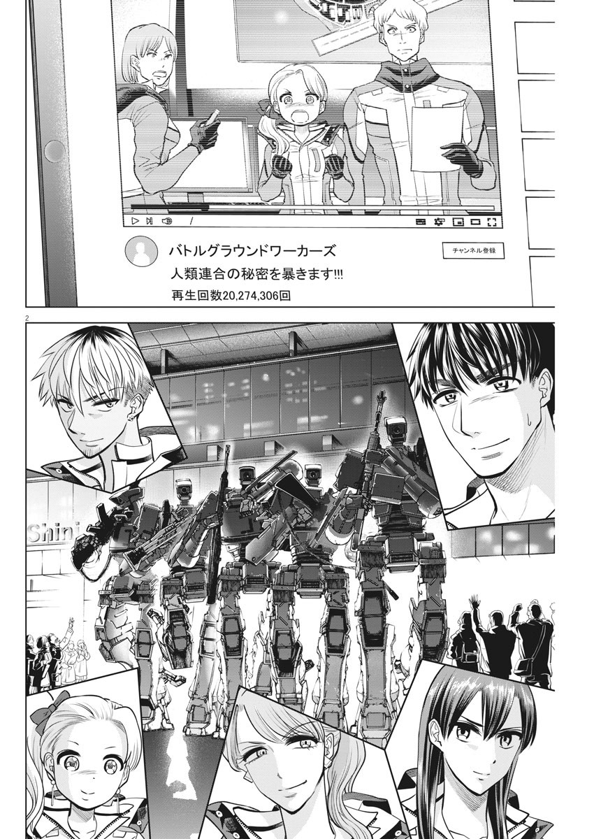 BATTLE GROUND WORKERS - raw - Chapter 60 - https://jpdd.ccdd.to/JPDD/battlegroundworkers/157040/sksof5mbtnk.jpg