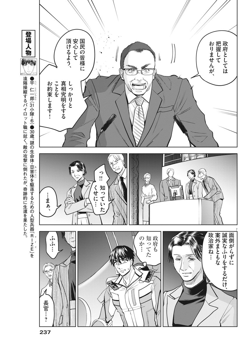BATTLE GROUND WORKERS - raw - Chapter 60 - https://jpdd.ccdd.to/JPDD/battlegroundworkers/157040/txzr52ws5vl.jpg