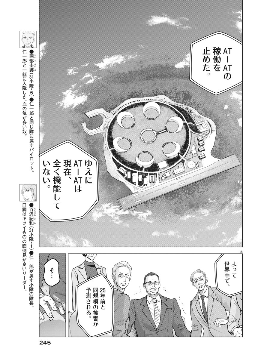 BATTLE GROUND WORKERS - raw - Chapter 60 - https://jpdd.ccdd.to/JPDD/battlegroundworkers/157040/uwizb05lhcd.jpg