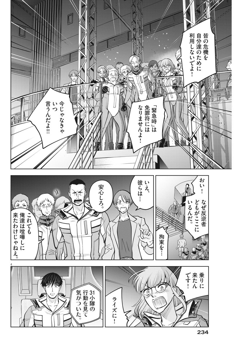 BATTLE GROUND WORKERS - raw - Chapter 60 - https://jpdd.ccdd.to/JPDD/battlegroundworkers/157040/vvnompr5bdb.jpg