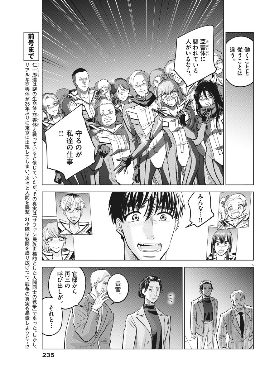 BATTLE GROUND WORKERS - raw - Chapter 60 - https://jpdd.ccdd.to/JPDD/battlegroundworkers/157040/wcsftl0j11g.jpg