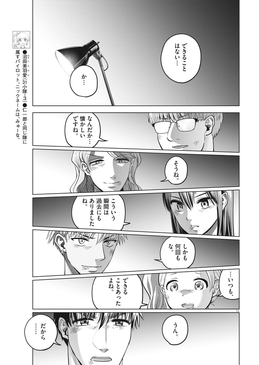 BATTLE GROUND WORKERS - raw - Chapter 61 - https://jpdd.ccdd.to/JPDD/battlegroundworkers/157864/055ubnjf3u1.jpg