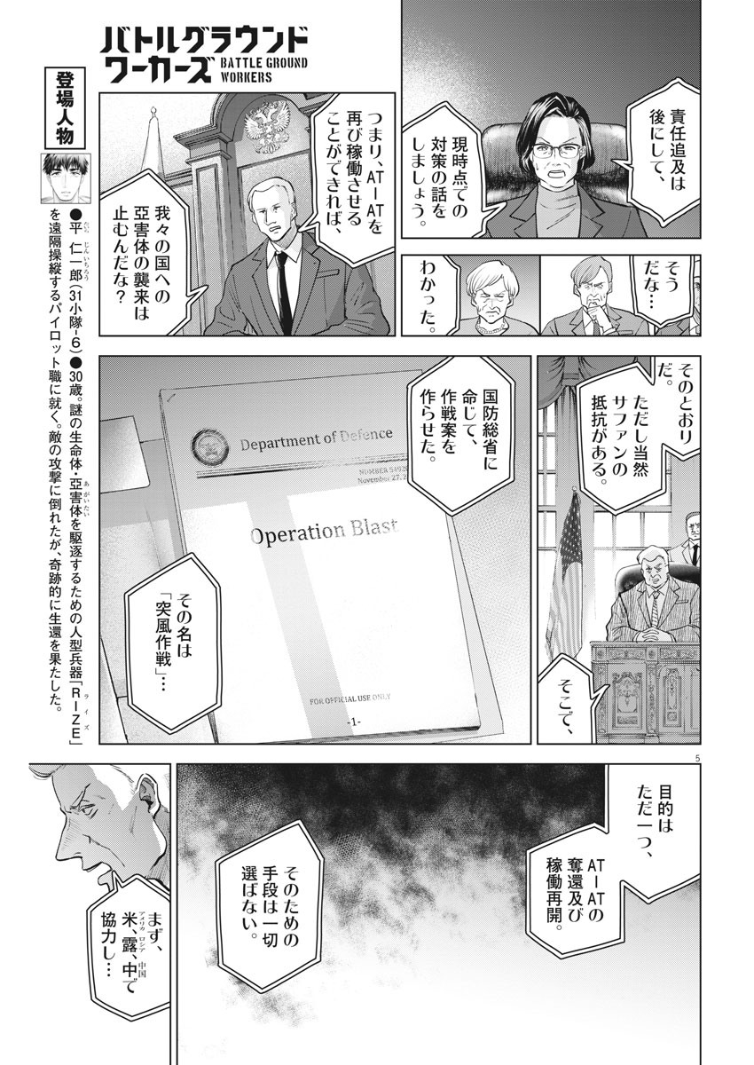 BATTLE GROUND WORKERS - raw - Chapter 61 - https://jpdd.ccdd.to/JPDD/battlegroundworkers/157864/bmo2hd1y2hn.jpg