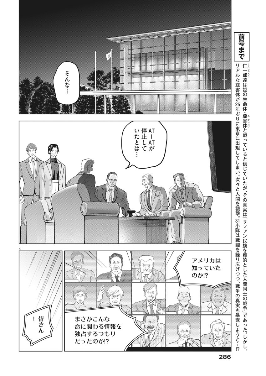 BATTLE GROUND WORKERS - raw - Chapter 61 - https://jpdd.ccdd.to/JPDD/battlegroundworkers/157864/c01flzdgzs1.jpg
